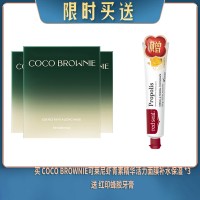 【08.06限时买送】买 coco brownie可莱尼虾青素精华活力面膜补水保湿 *3 送 红印蜂胶牙膏